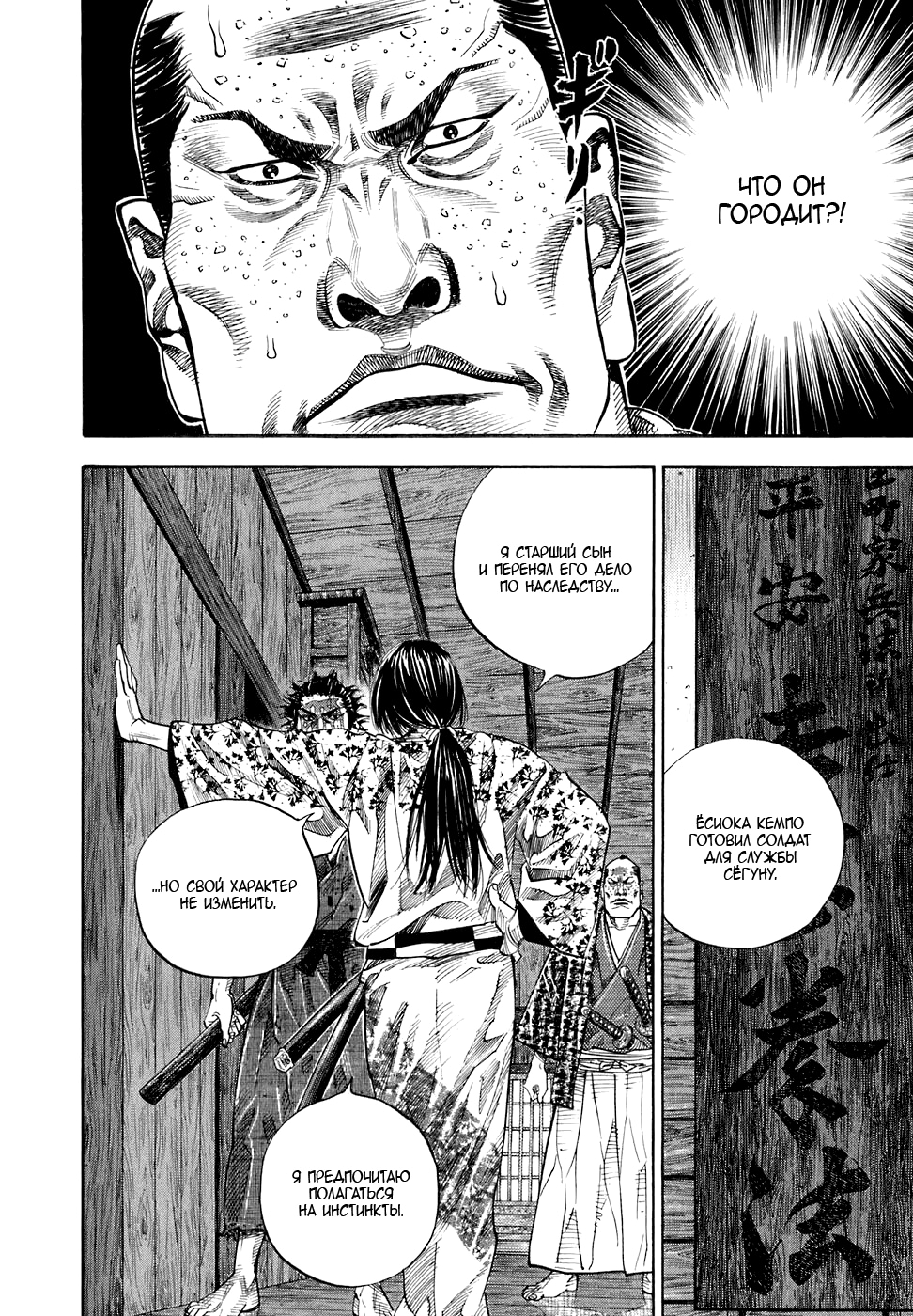 Read Бродяга Manga Online