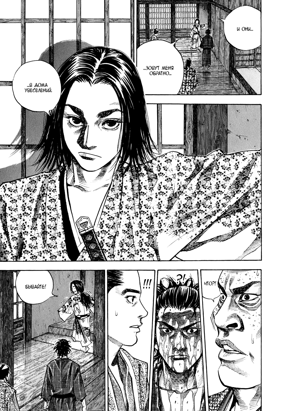 Read Бродяга Manga Online