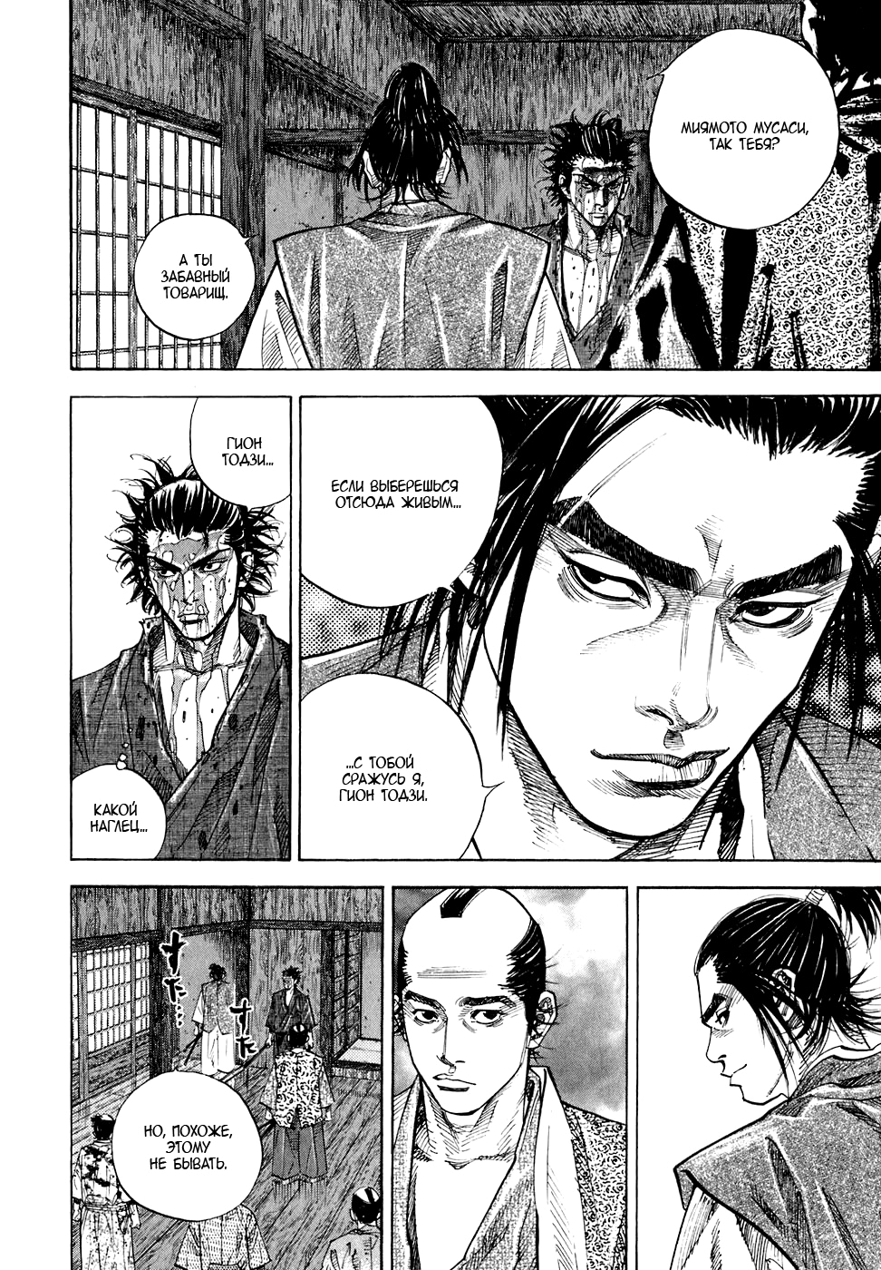 Read Бродяга Manga Online