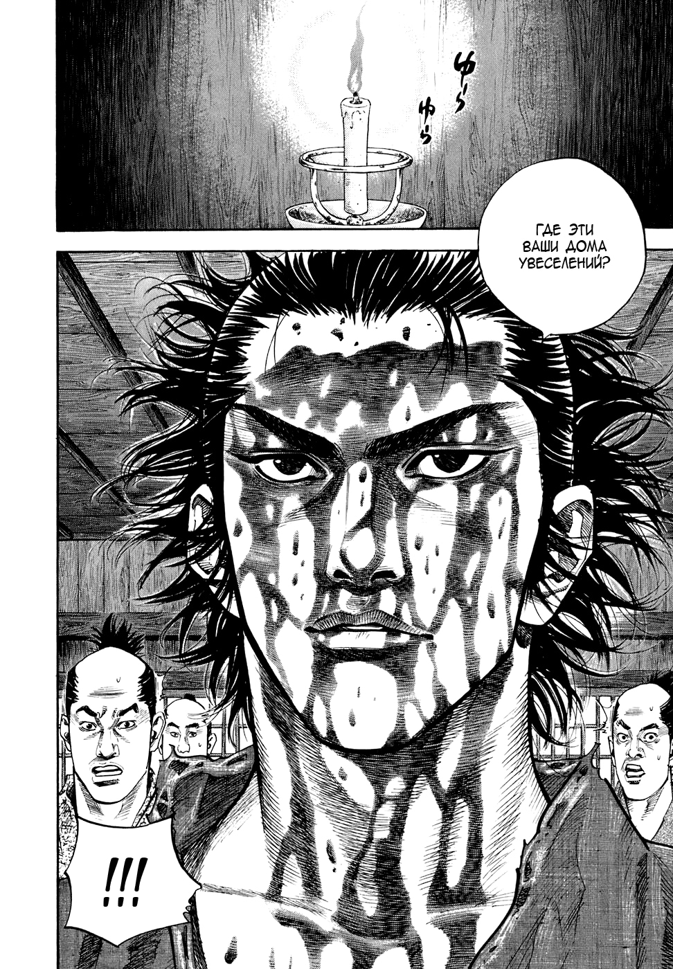 Read Бродяга Manga Online