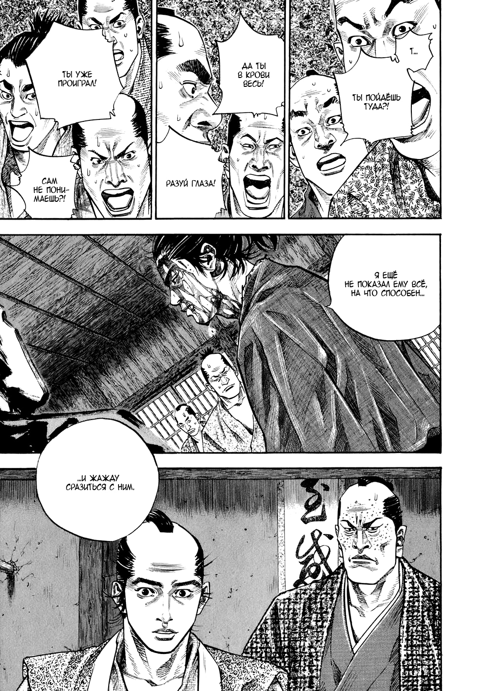 Read Бродяга Manga Online