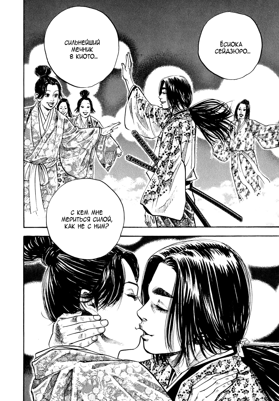 Read Бродяга Manga Online