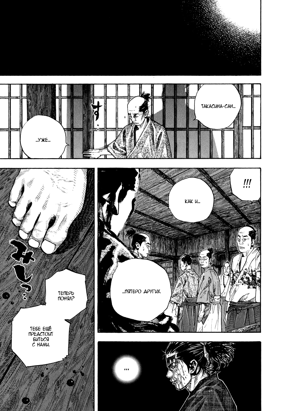 Read Бродяга Manga Online