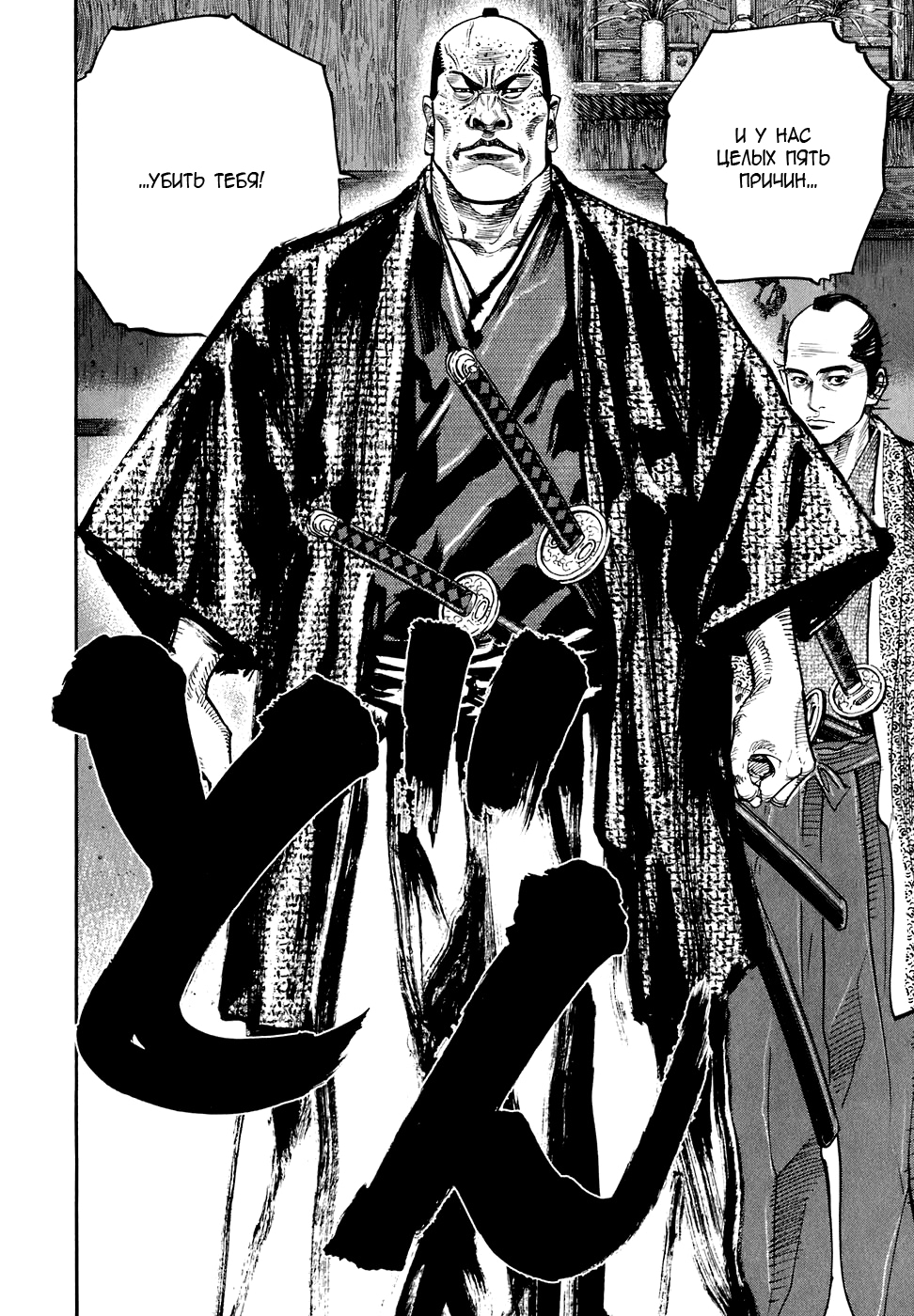 Read Бродяга Manga Online