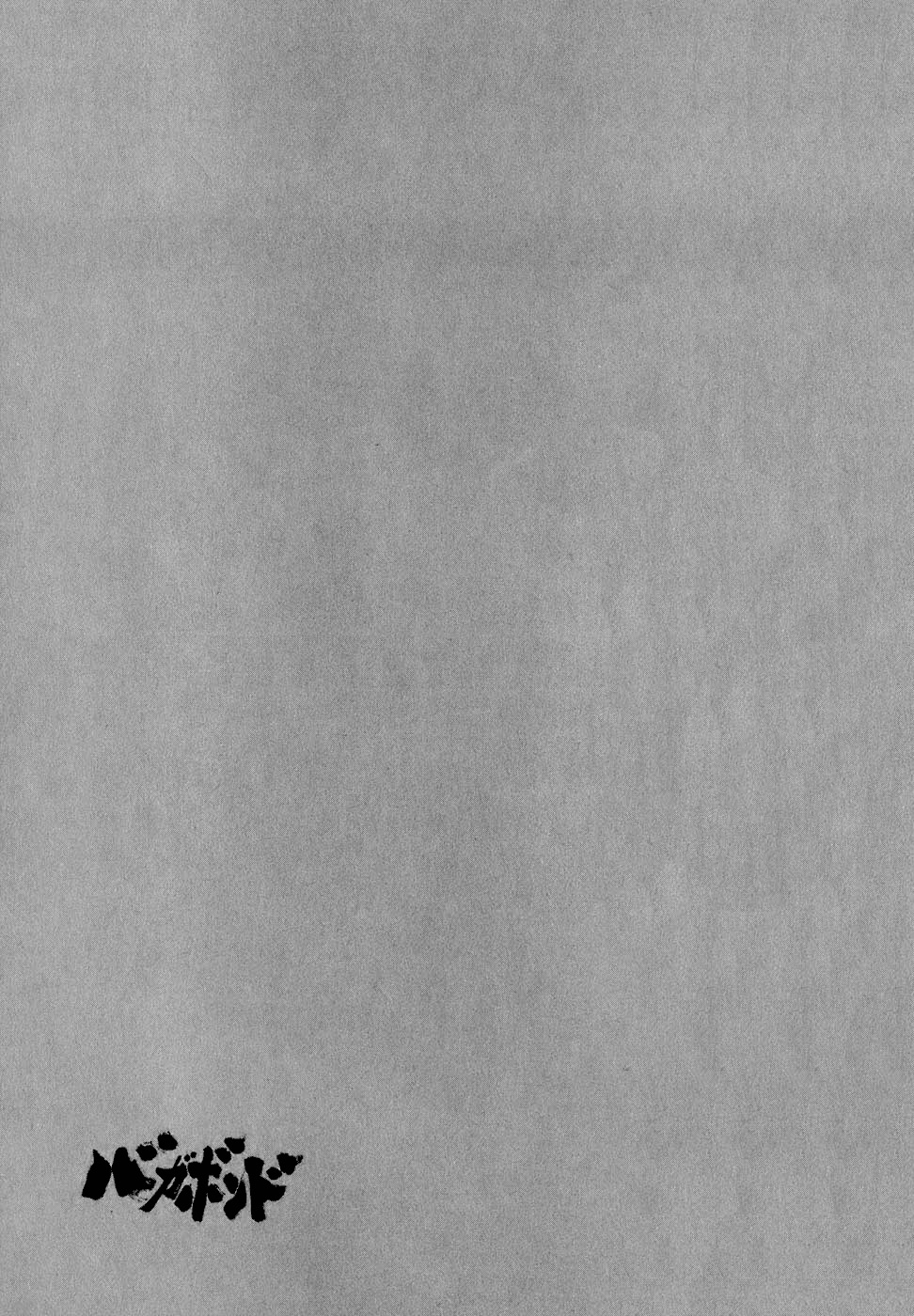 Read Бродяга Manga Online