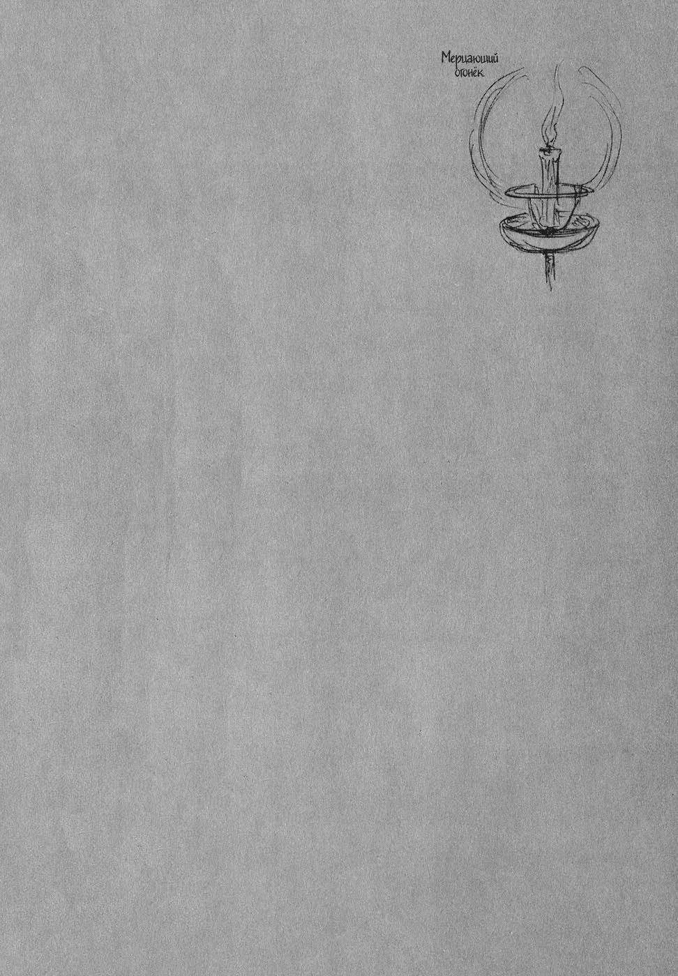 Read Бродяга Manga Online