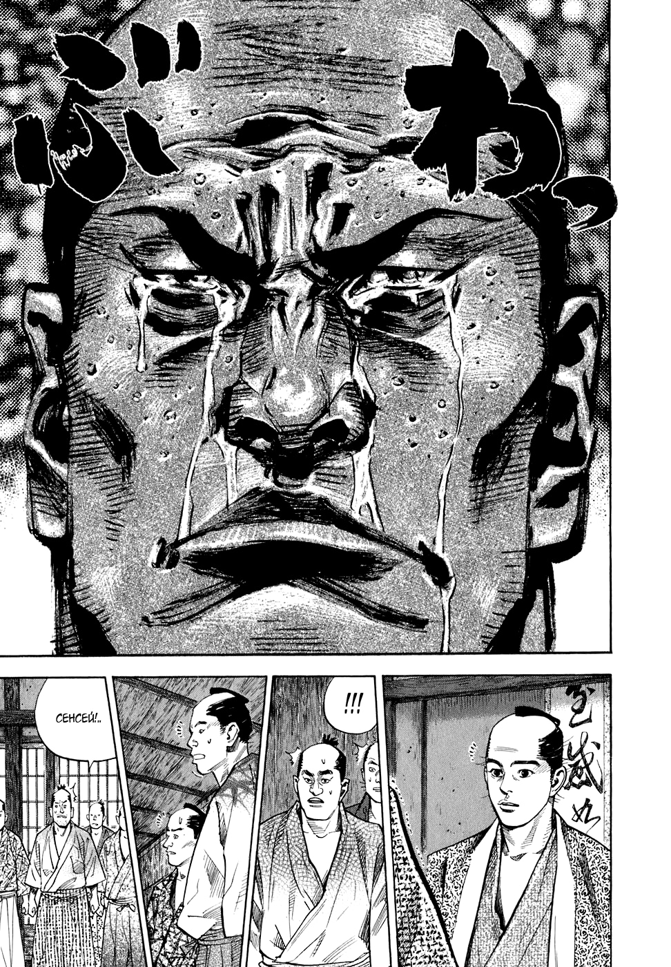 Read Бродяга Manga Online