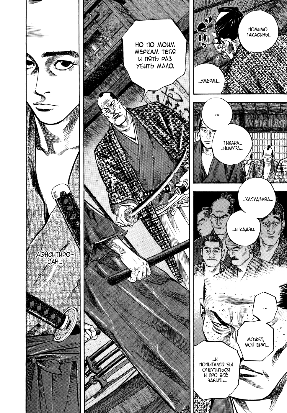 Read Бродяга Manga Online