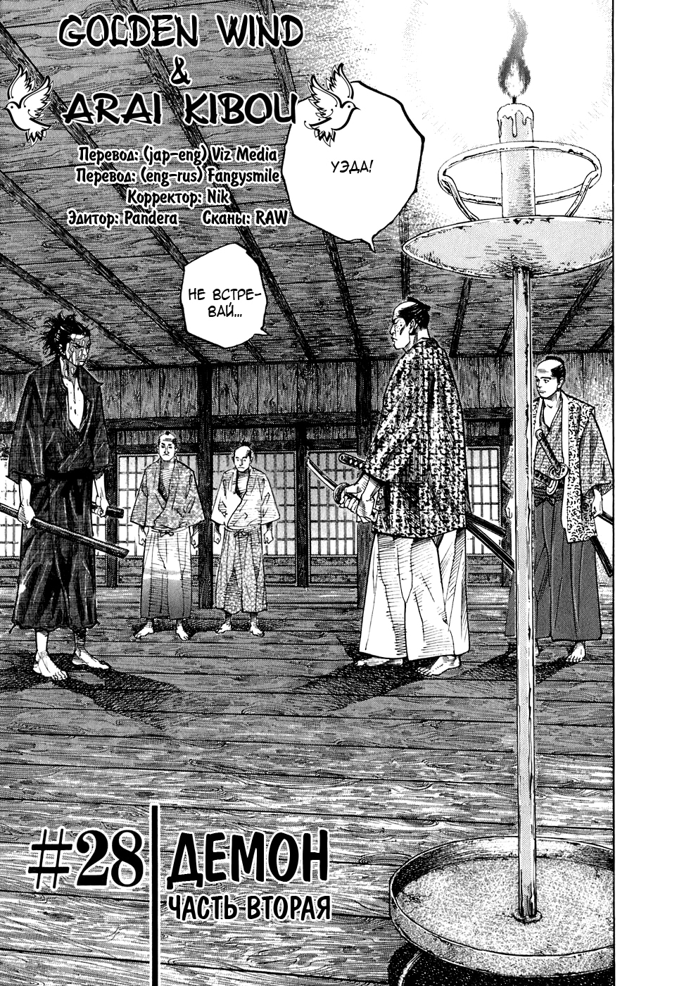 Read Бродяга Manga Online