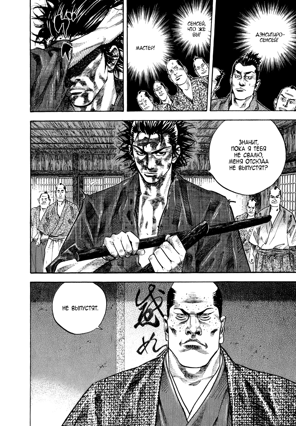 Read Бродяга Manga Online