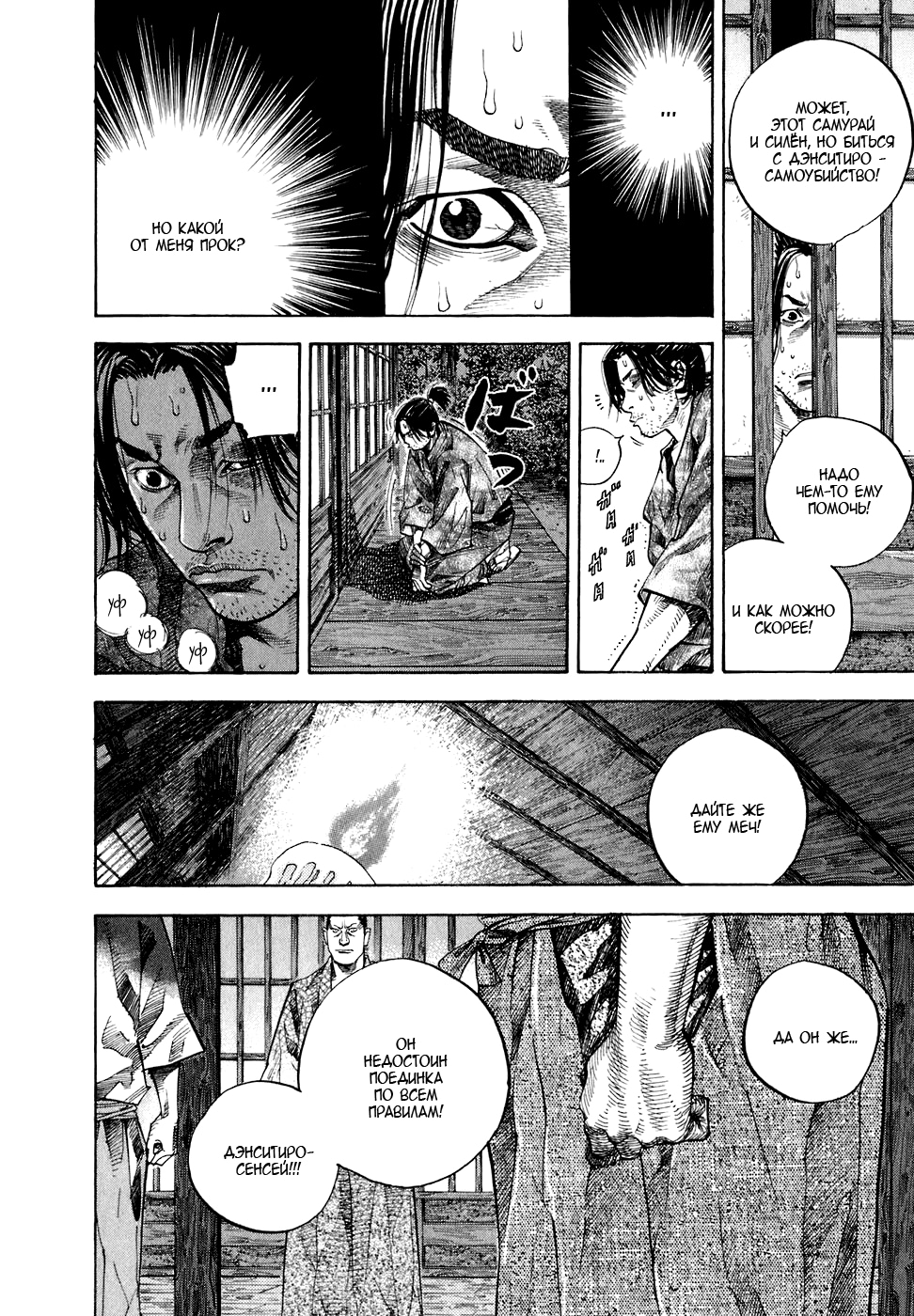 Read Бродяга Manga Online