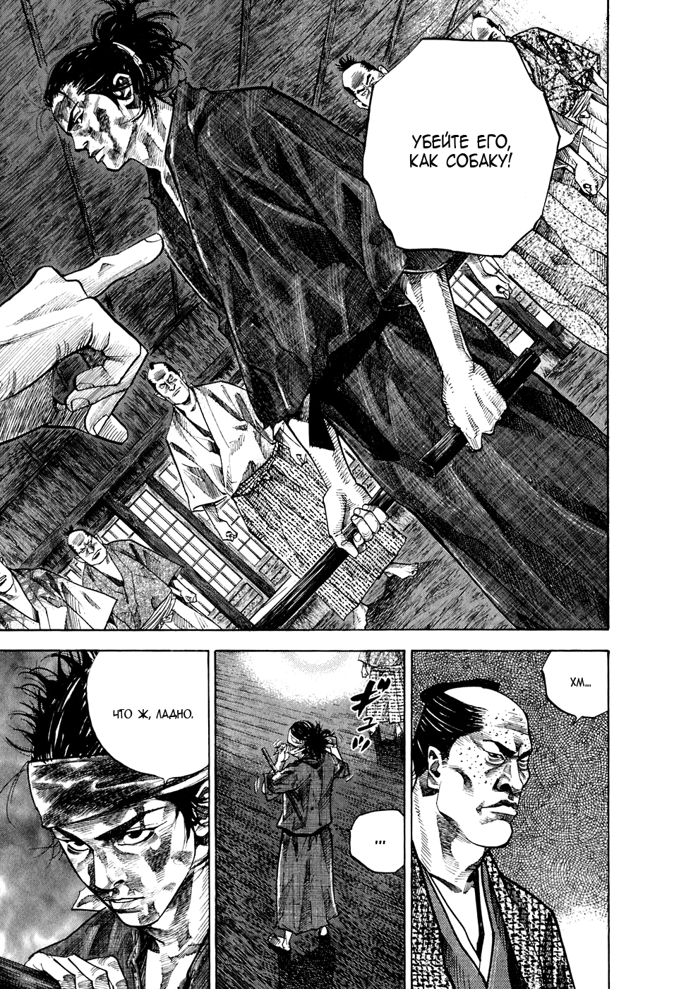 Read Бродяга Manga Online