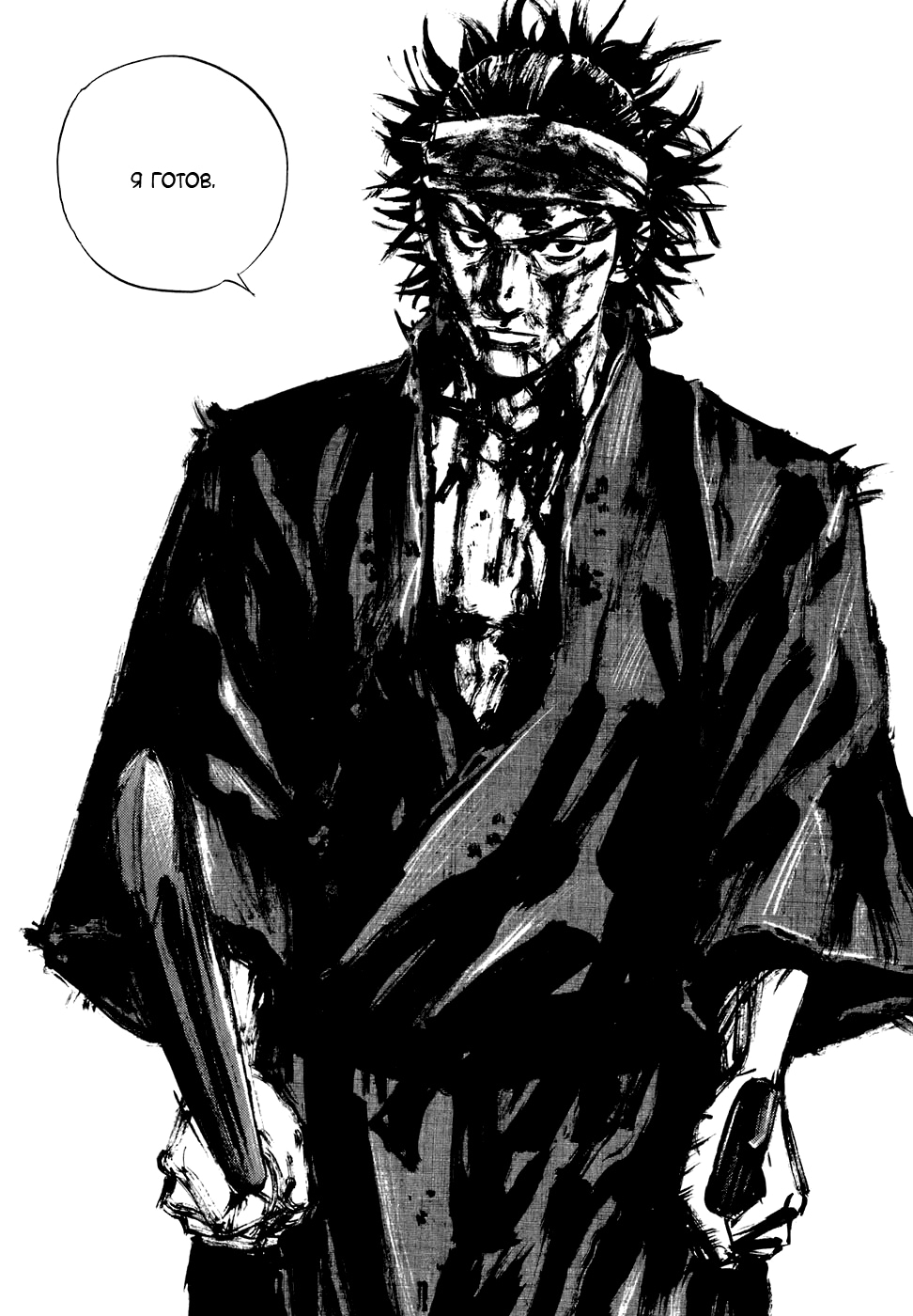 Read Бродяга Manga Online