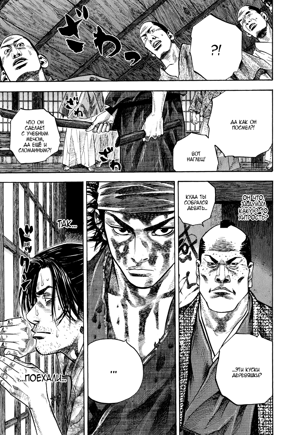 Read Бродяга Manga Online