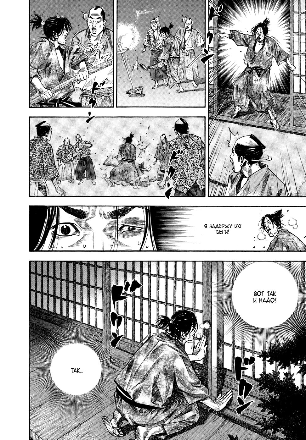 Read Бродяга Manga Online