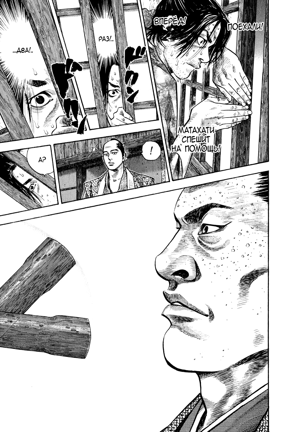 Read Бродяга Manga Online