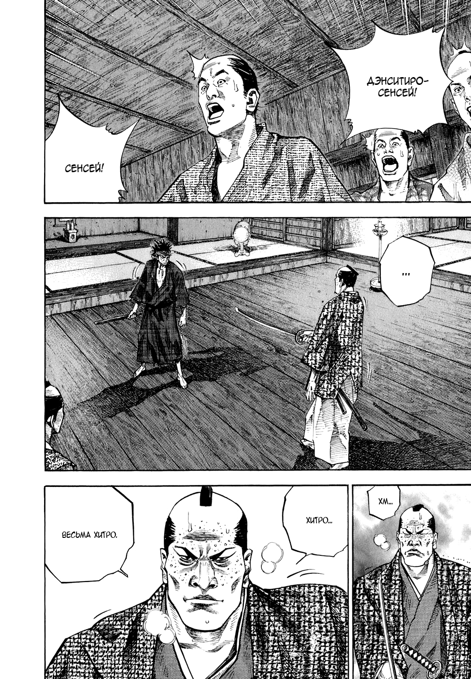 Read Бродяга Manga Online