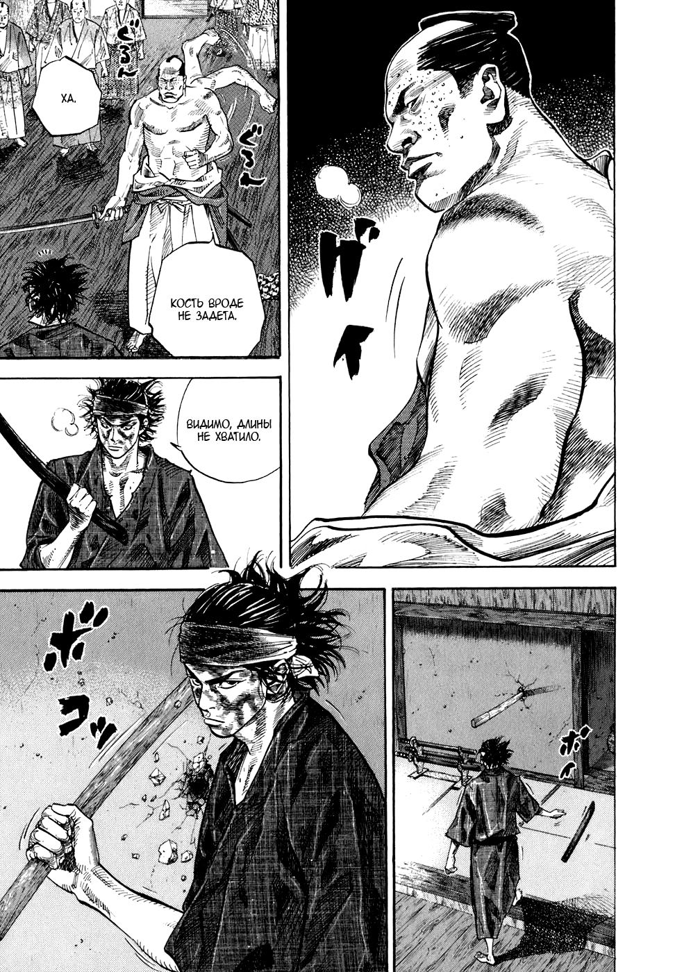 Read Бродяга Manga Online