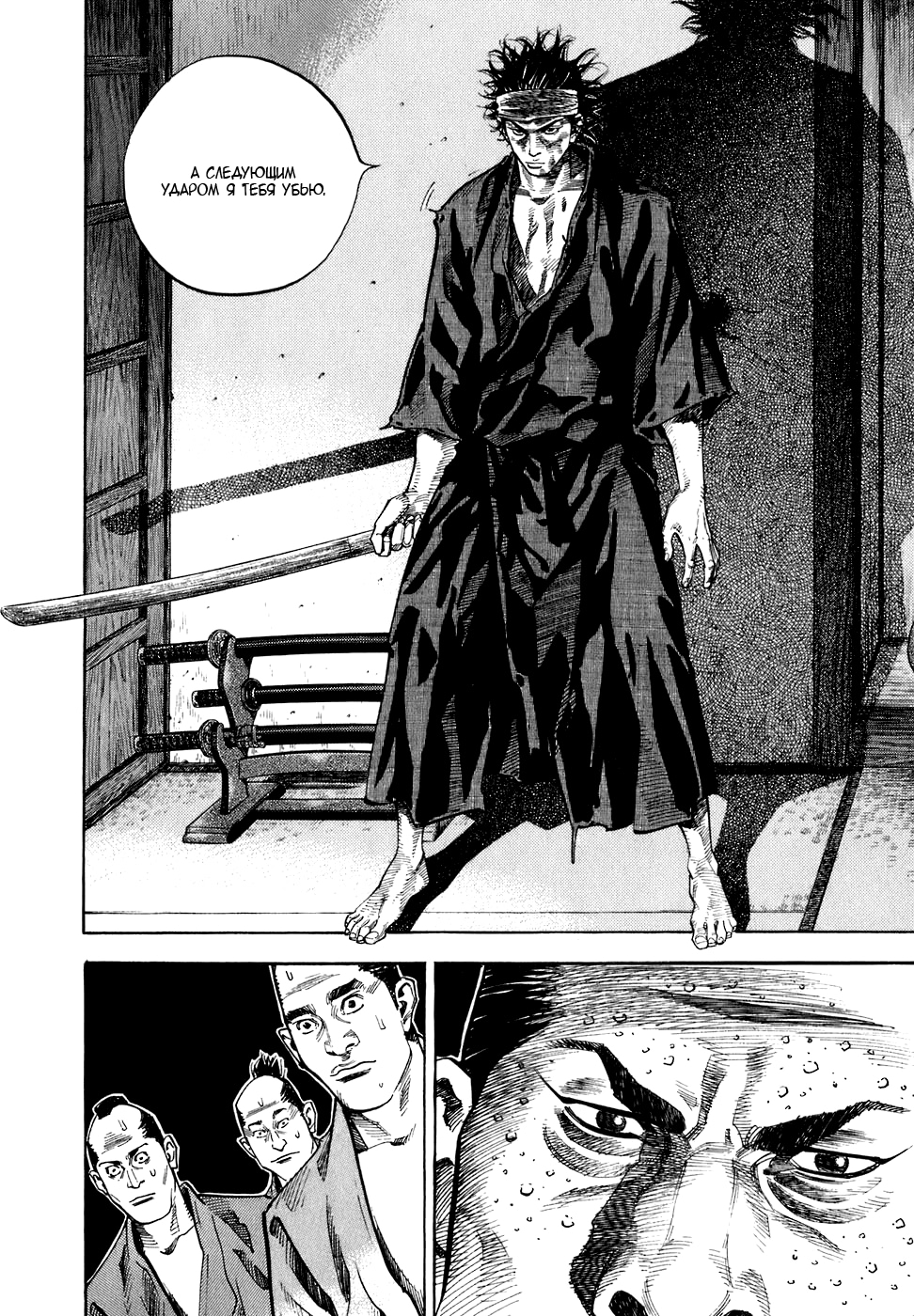 Read Бродяга Manga Online