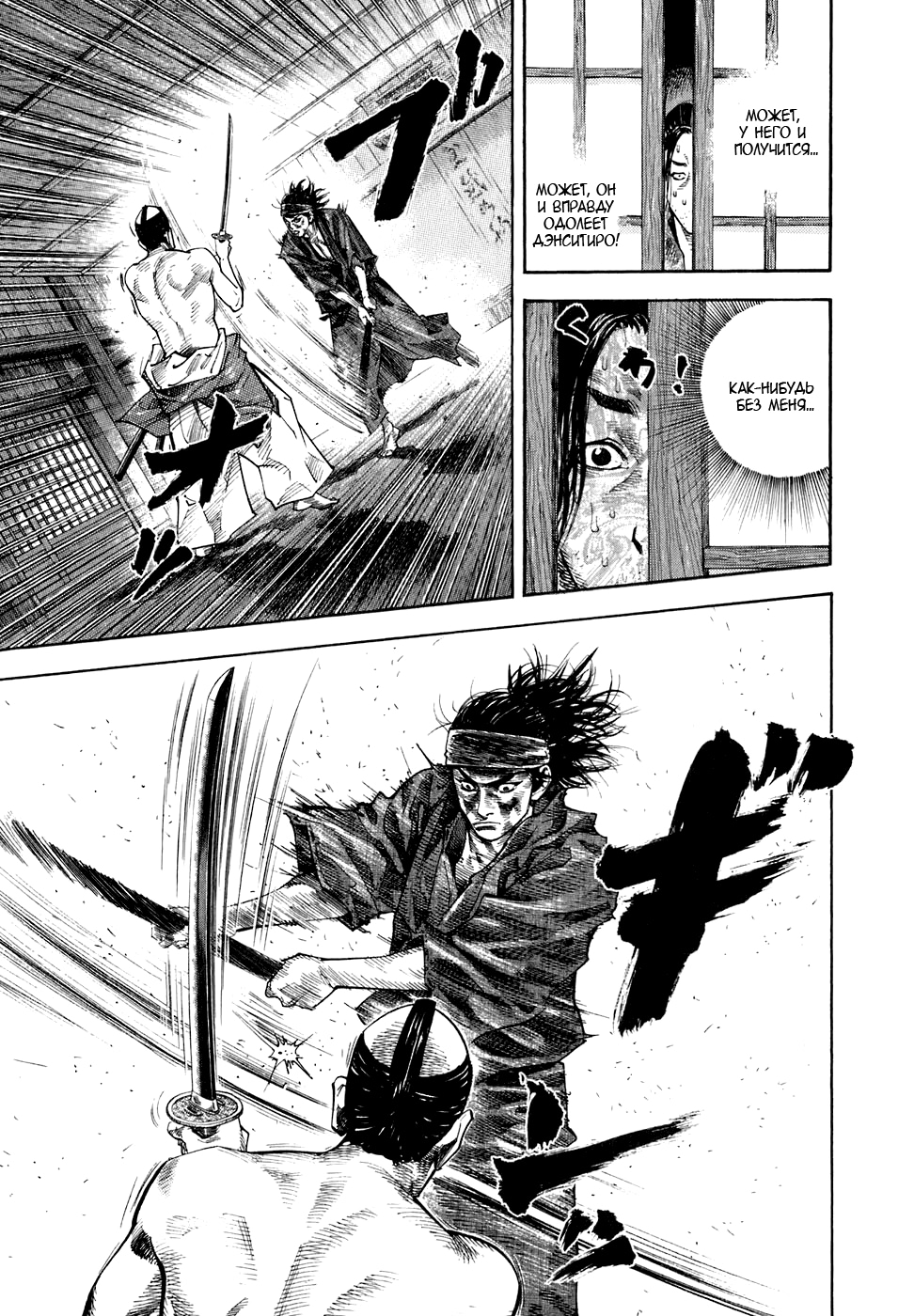 Read Бродяга Manga Online