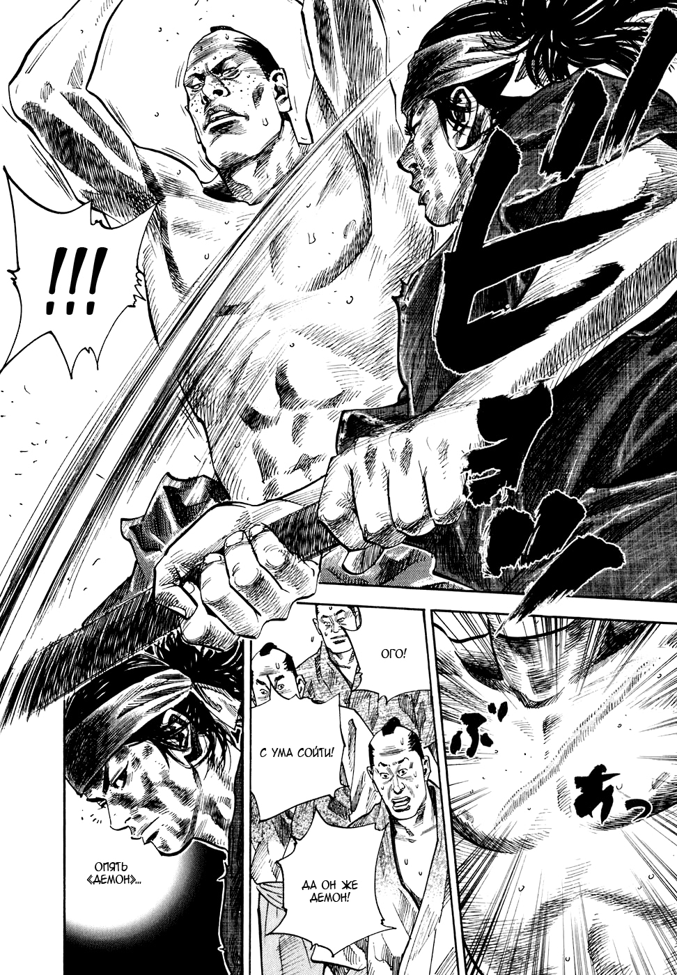 Read Бродяга Manga Online