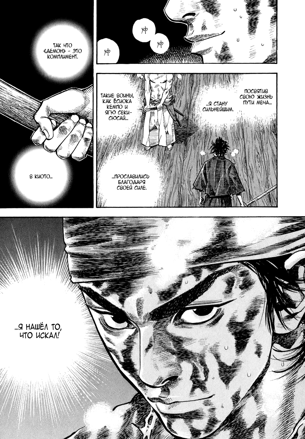 Read Бродяга Manga Online