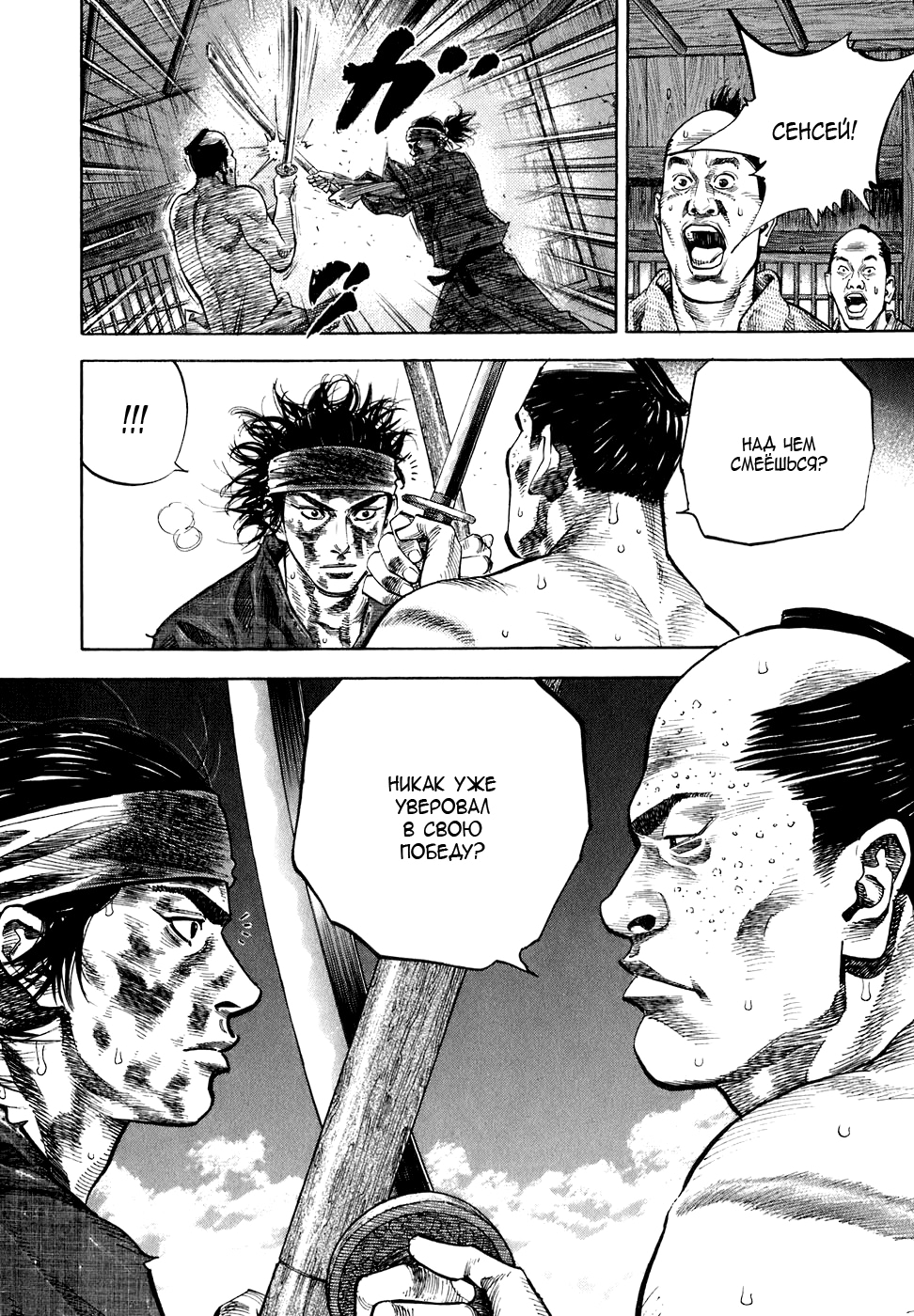 Read Бродяга Manga Online