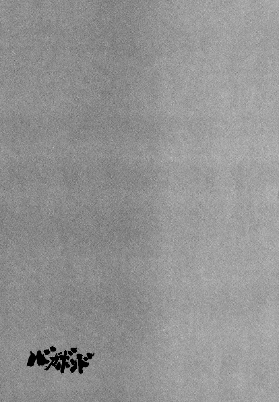 Read Бродяга Manga Online