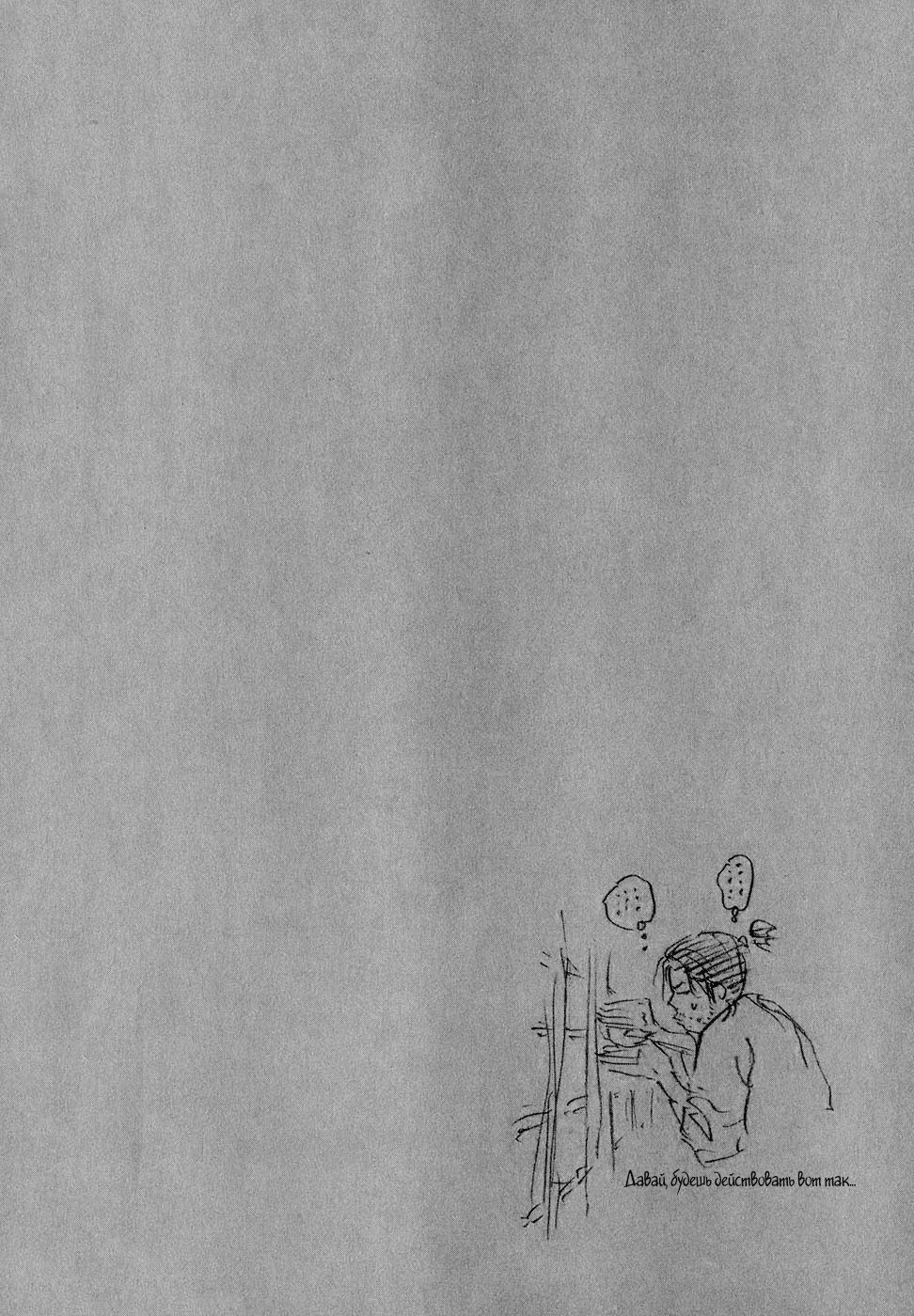 Read Бродяга Manga Online