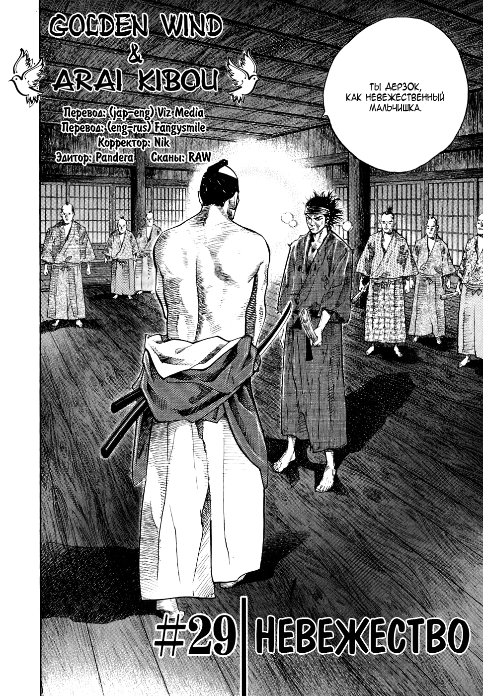 Read Бродяга Manga Online