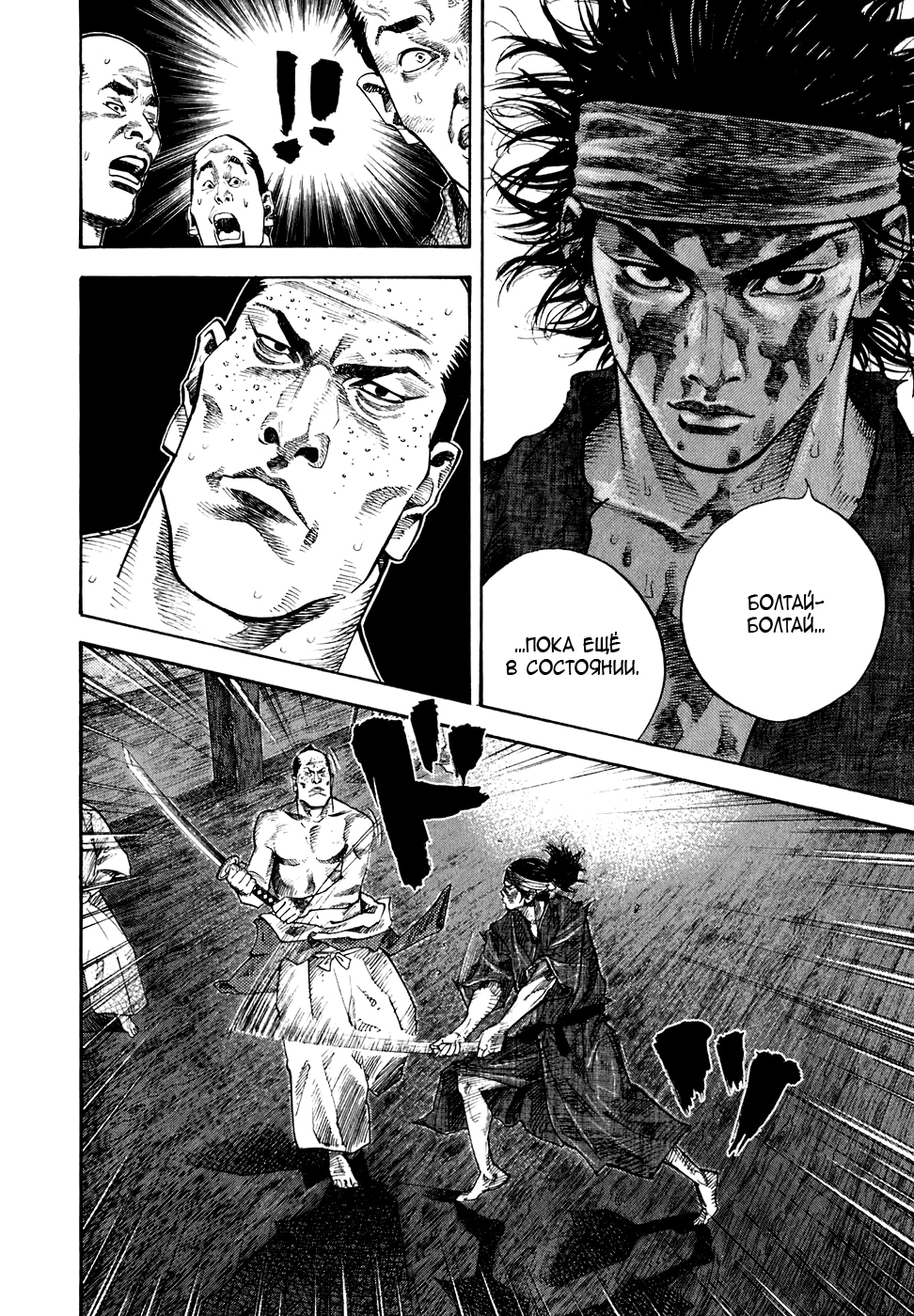 Read Бродяга Manga Online