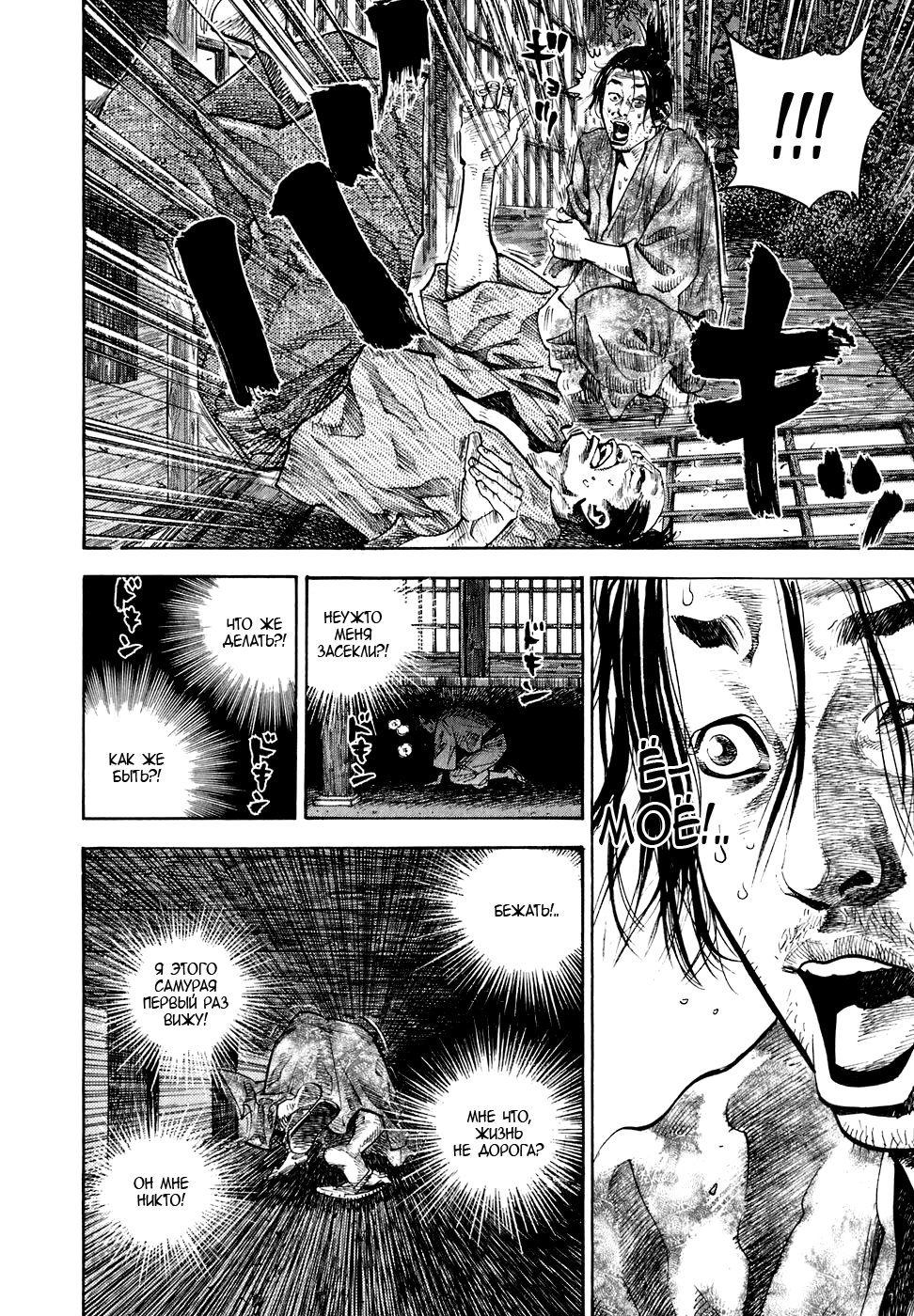 Read Бродяга Manga Online