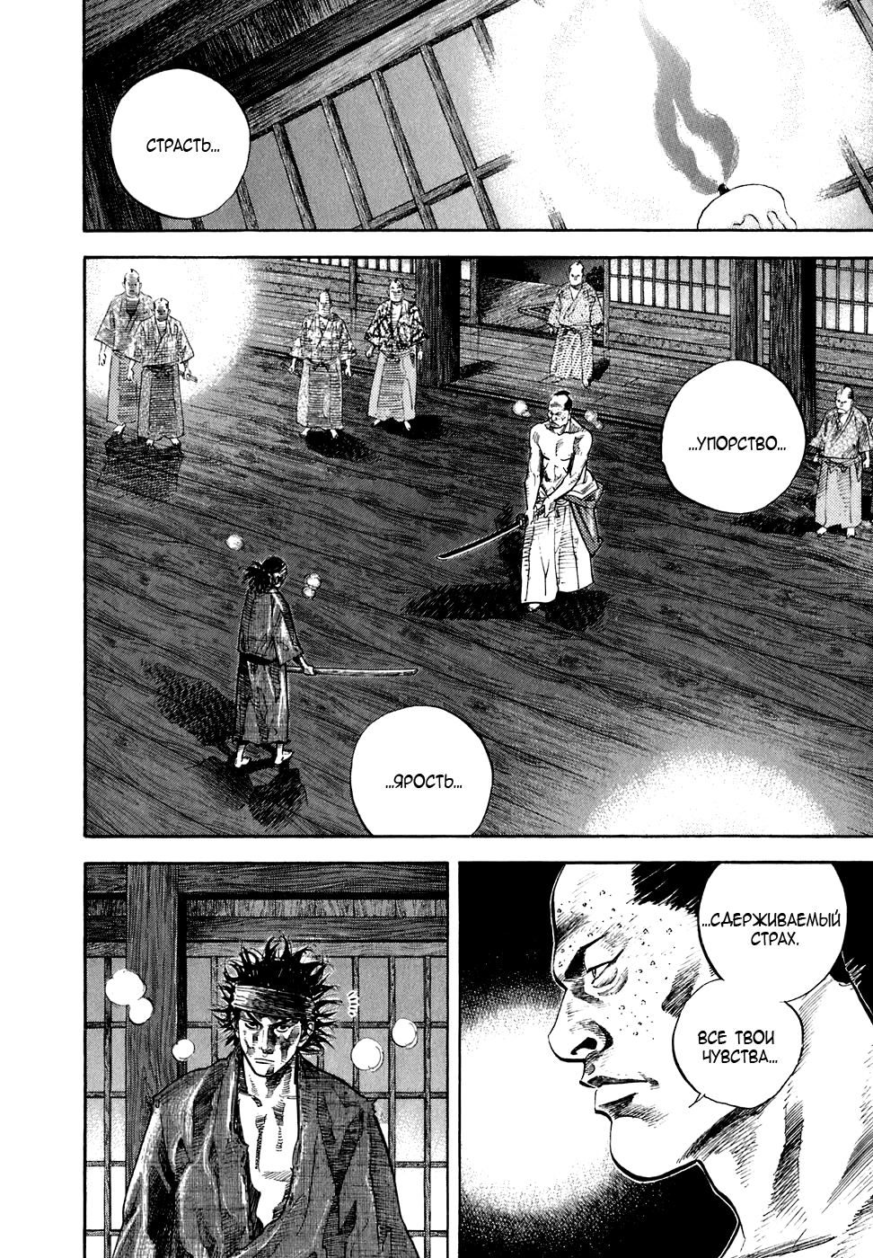 Read Бродяга Manga Online