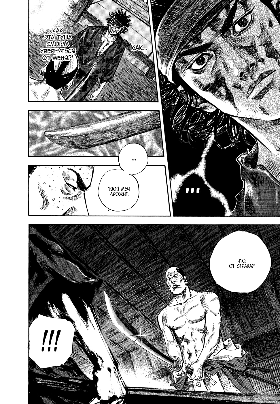 Read Бродяга Manga Online