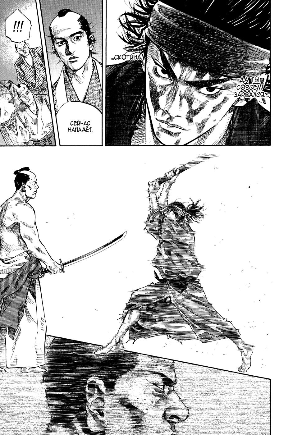 Read Бродяга Manga Online