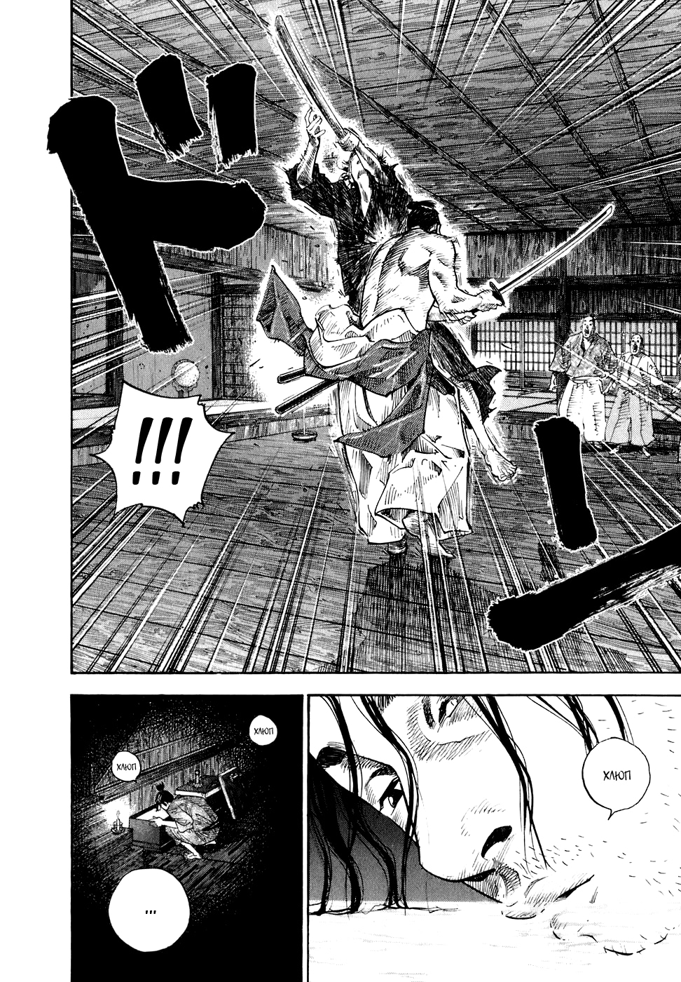 Read Бродяга Manga Online