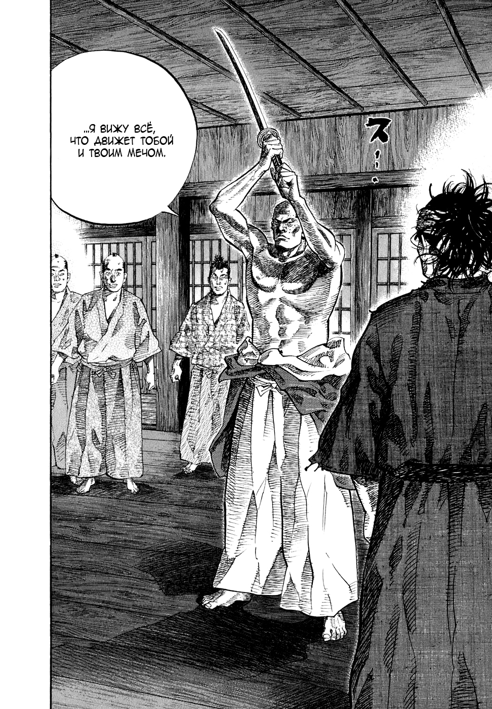 Read Бродяга Manga Online