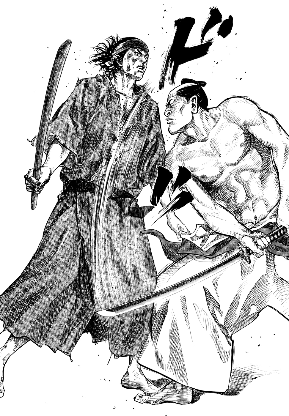 Read Бродяга Manga Online