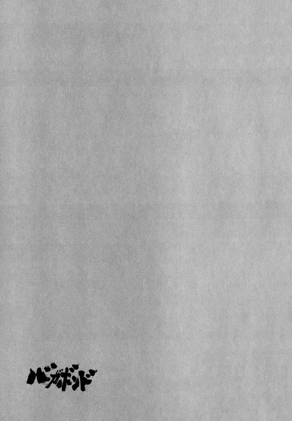 Read Бродяга Manga Online