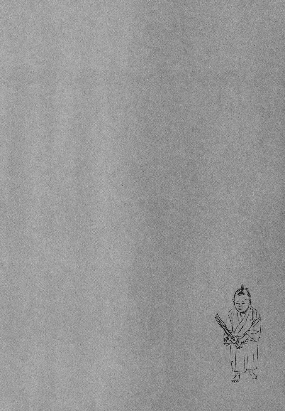 Read Бродяга Manga Online