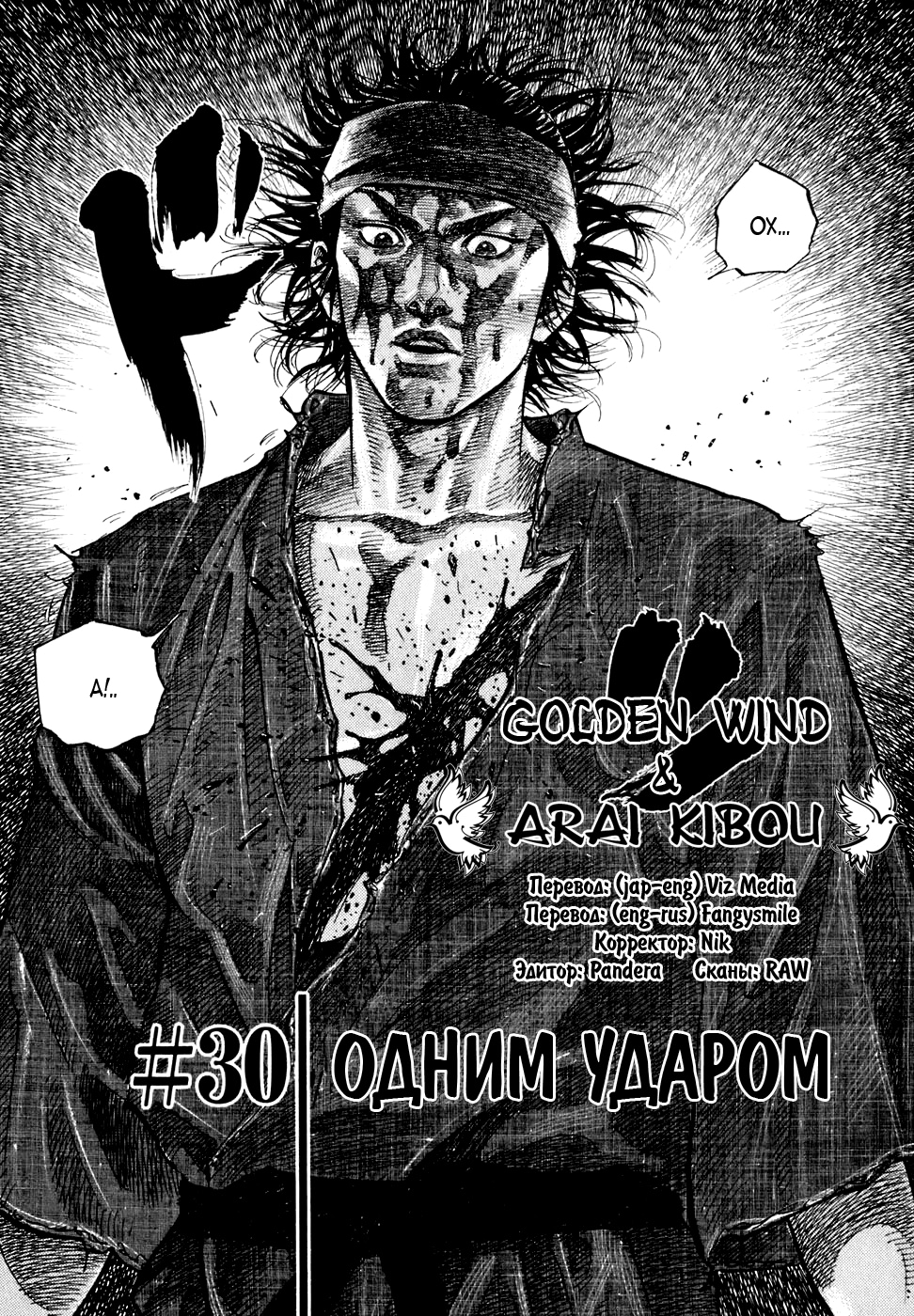 Read Бродяга Manga Online