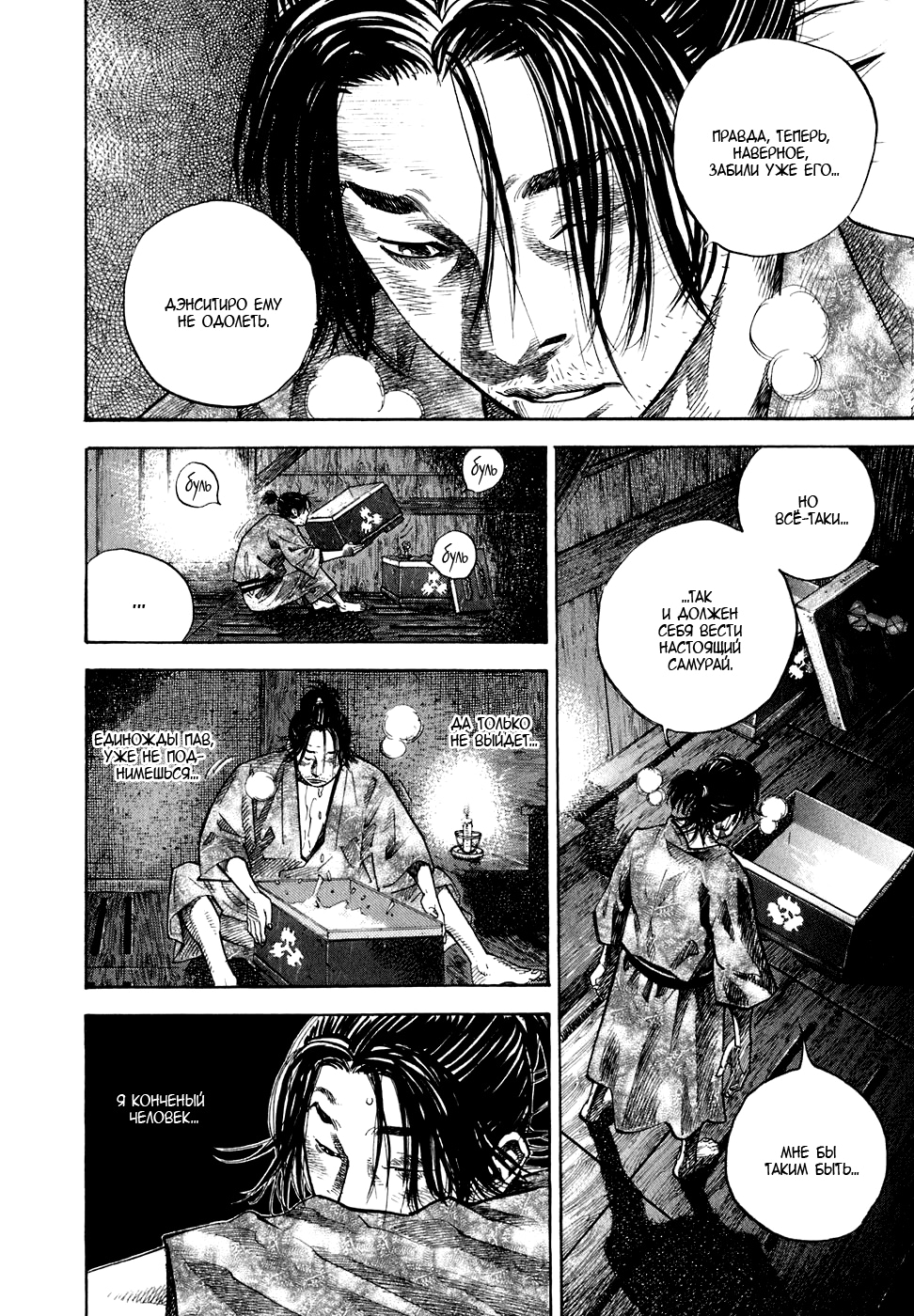 Read Бродяга Manga Online