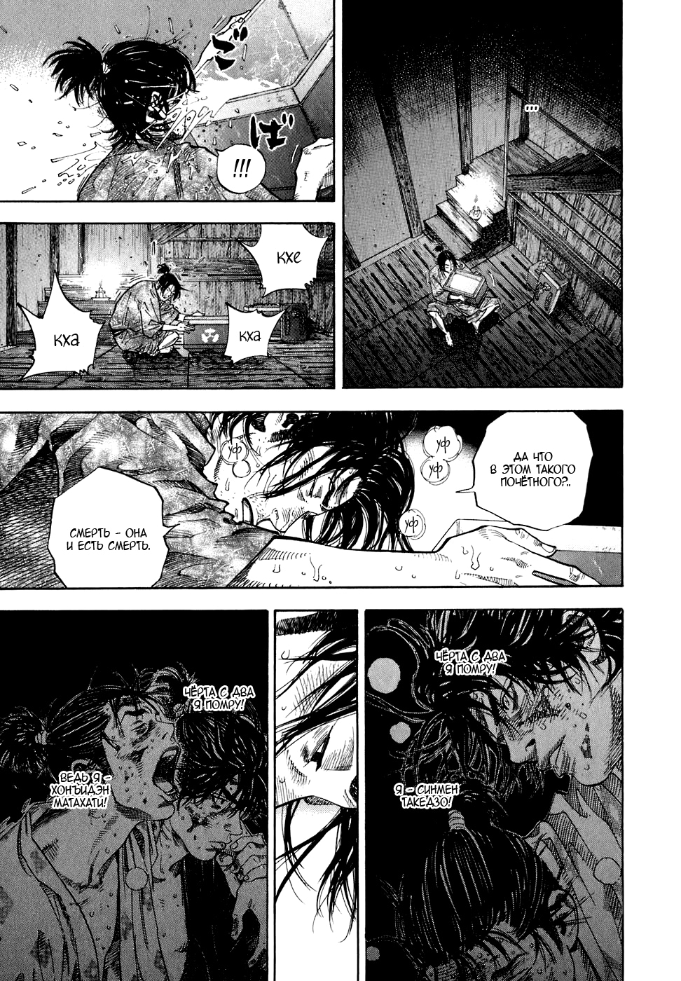 Read Бродяга Manga Online