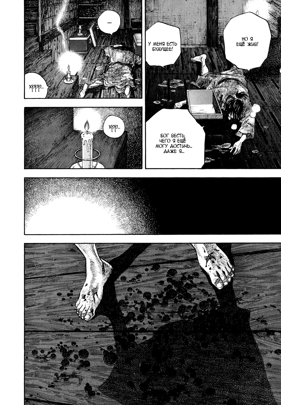 Read Бродяга Manga Online