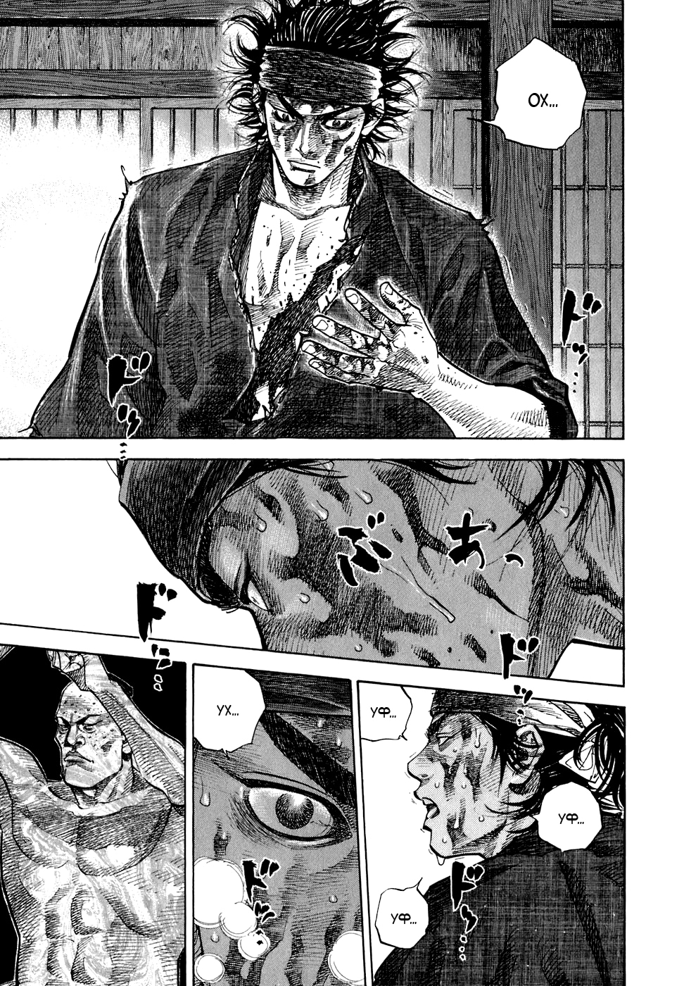 Read Бродяга Manga Online