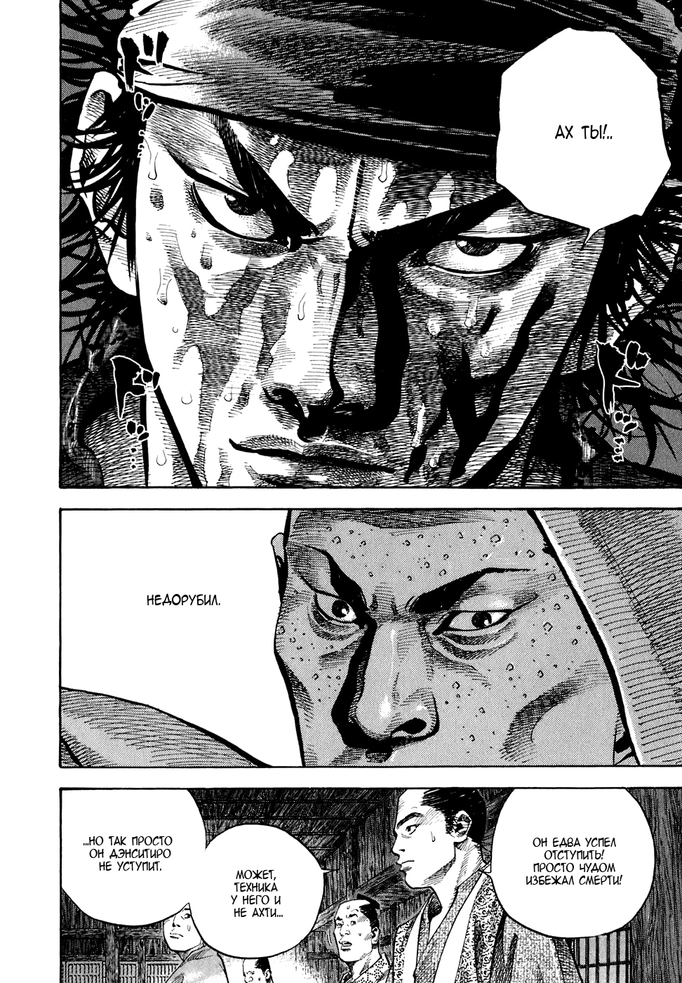 Read Бродяга Manga Online