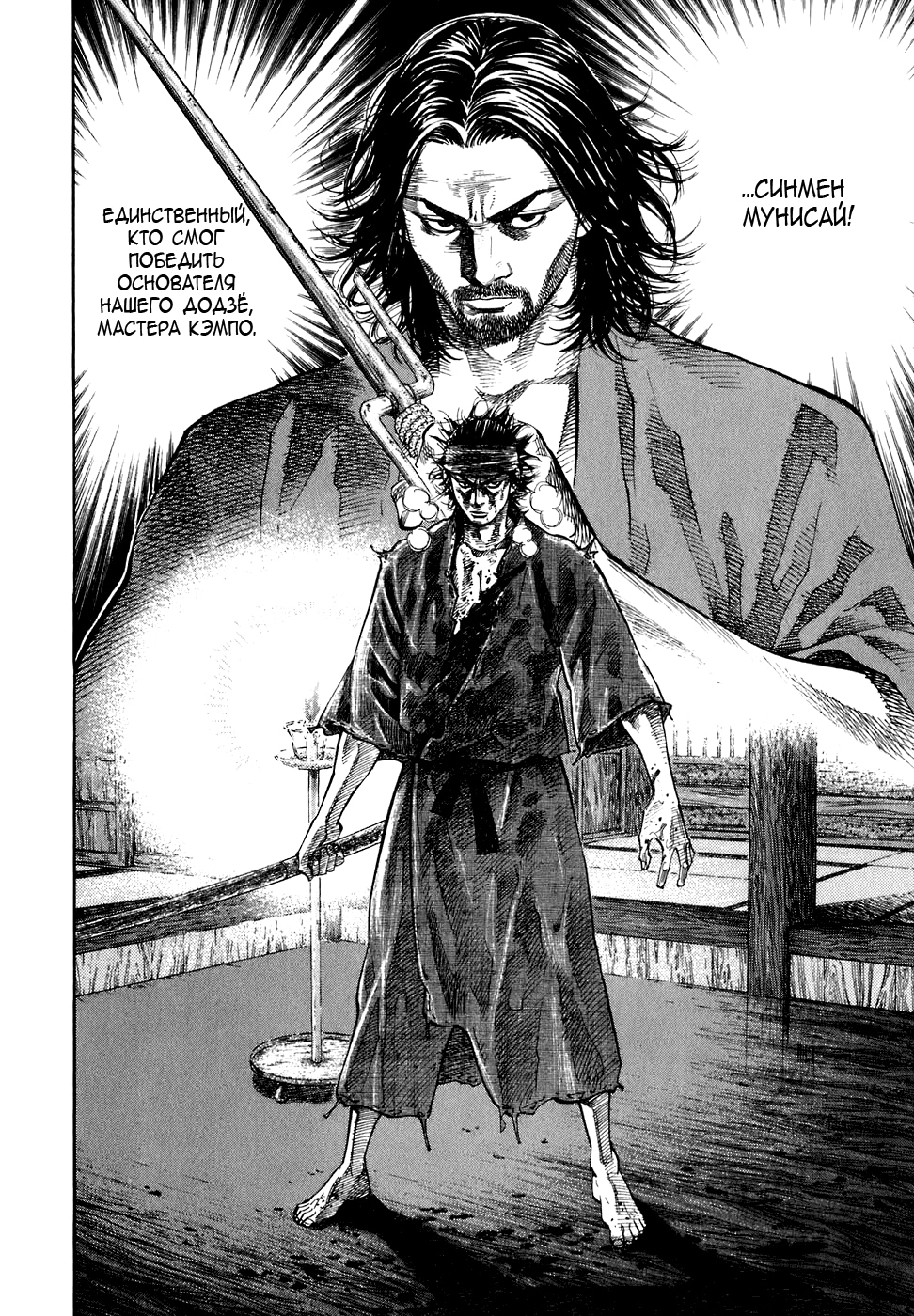 Read Бродяга Manga Online