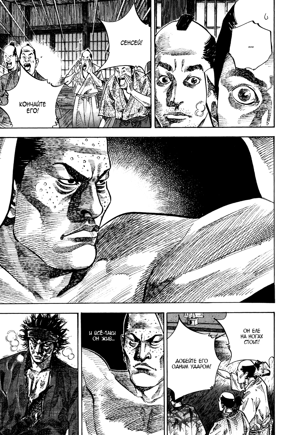 Read Бродяга Manga Online