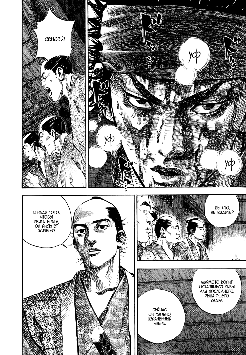 Read Бродяга Manga Online