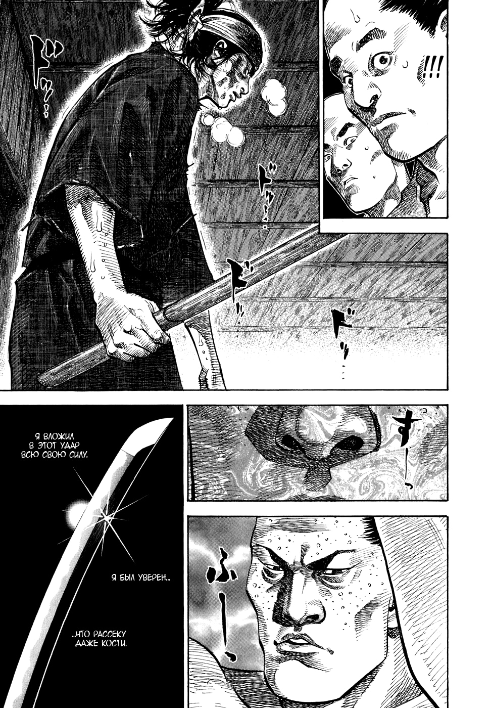 Read Бродяга Manga Online